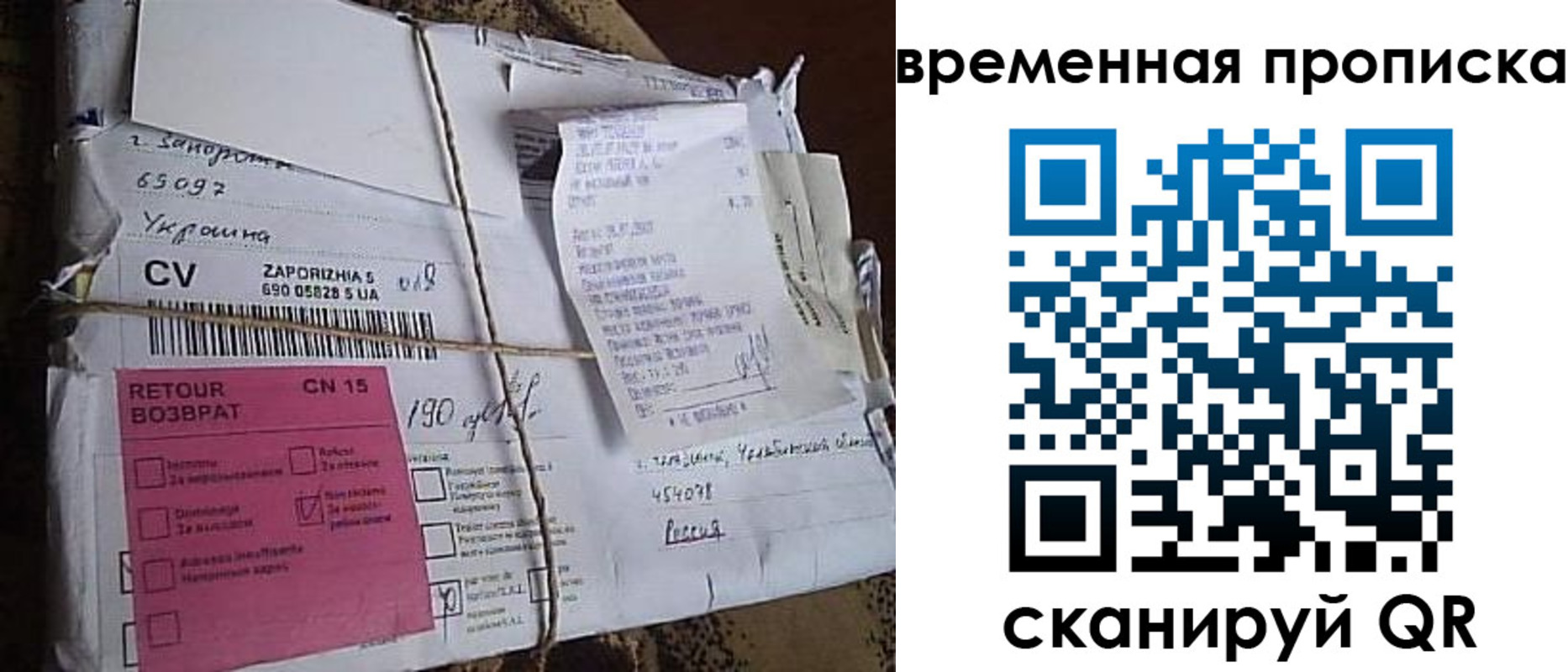 временная регистрация в Липецкая области