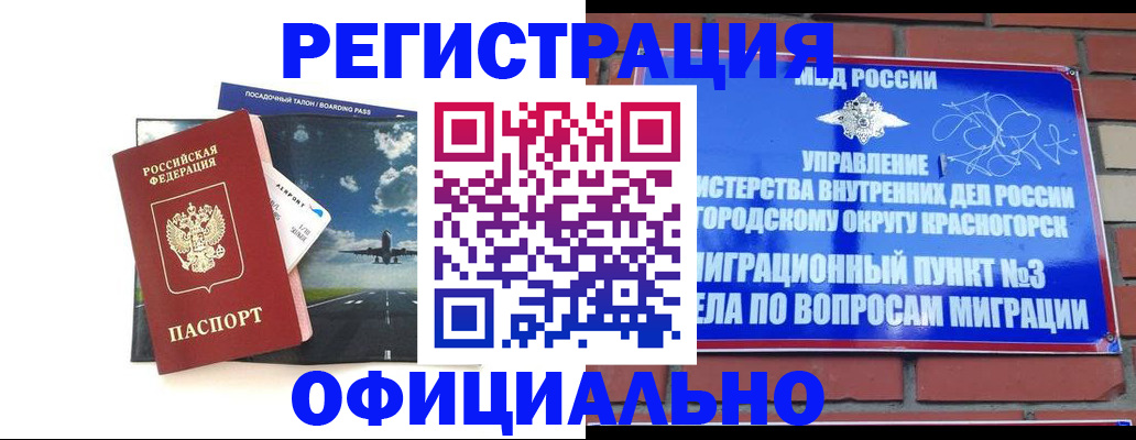 прописка для военкомата в Липецкая области