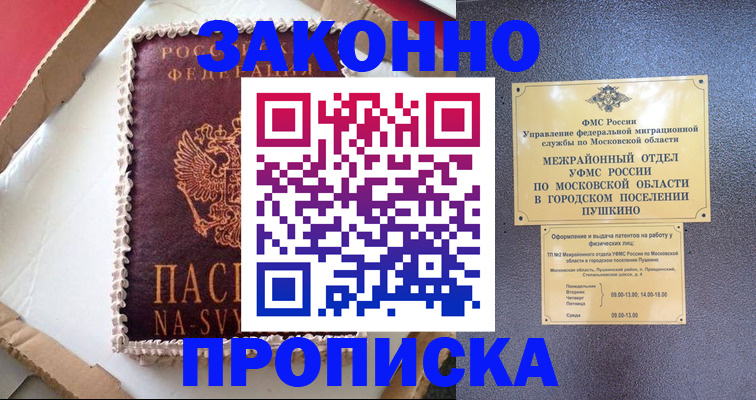 временная регистрация для всех в Липецкая области