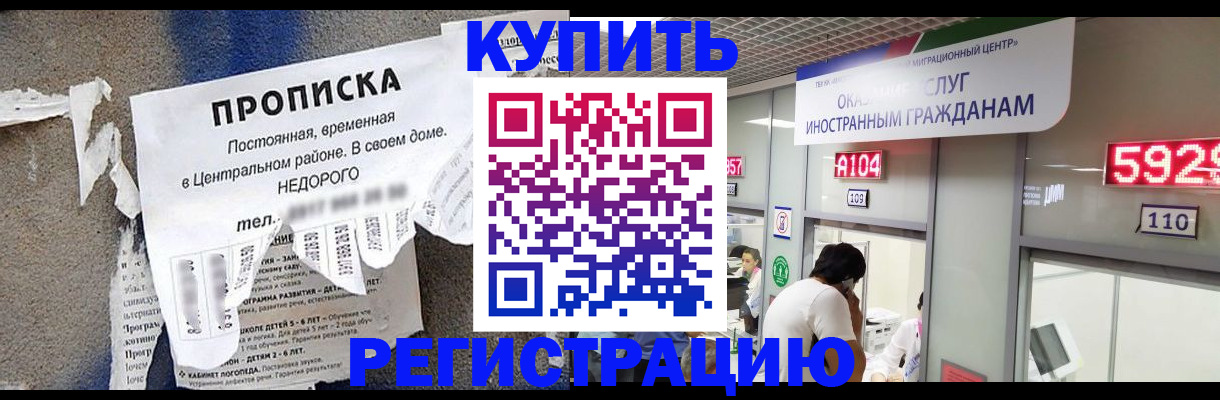 прописка в квартире в Липецкая области