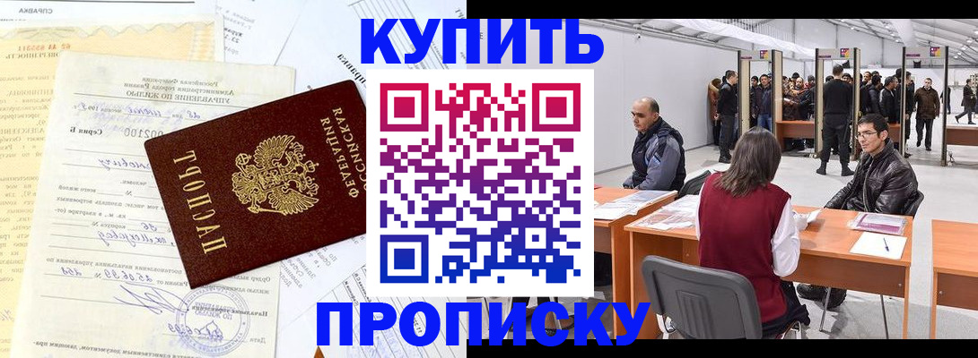прописка ребенка в Липецкая области