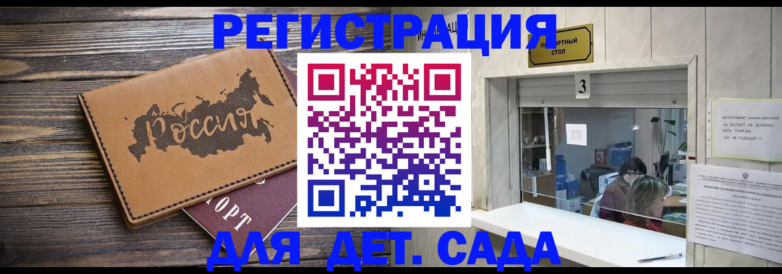 прописка в квартире в Липецкая области