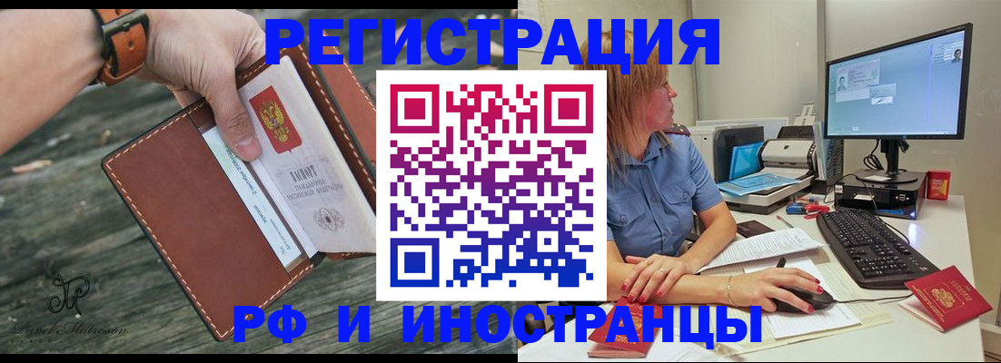 временная регистрация собственник в Липецкая области