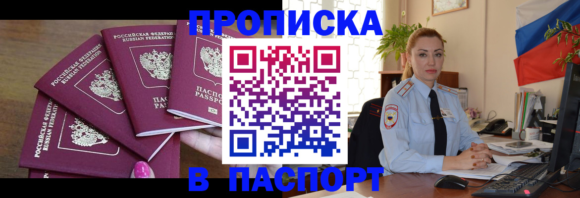 прописка для школы в Липецкая области